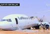 LH Cargo crash