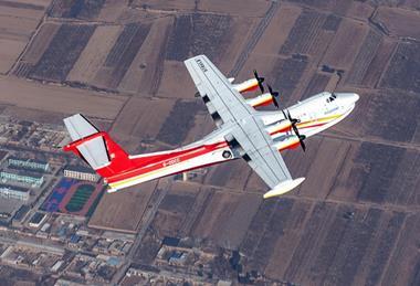 AG600 - AVIC