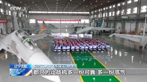 J-16 Shenyang factory_CCTV