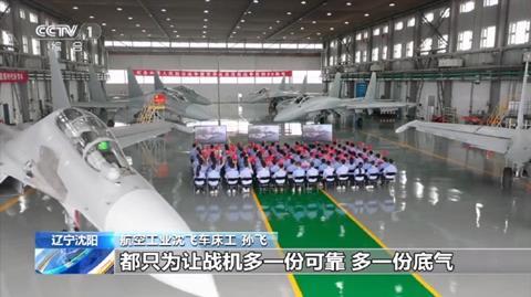 J-16 Shenyang factory_CCTV