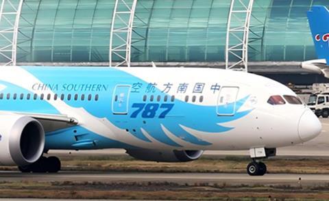 China Southern 787 auction 2-c-SUAEE