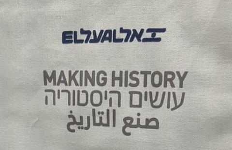 El Al seatcover