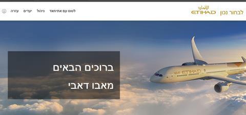 etihad hebrew-c-Etihad